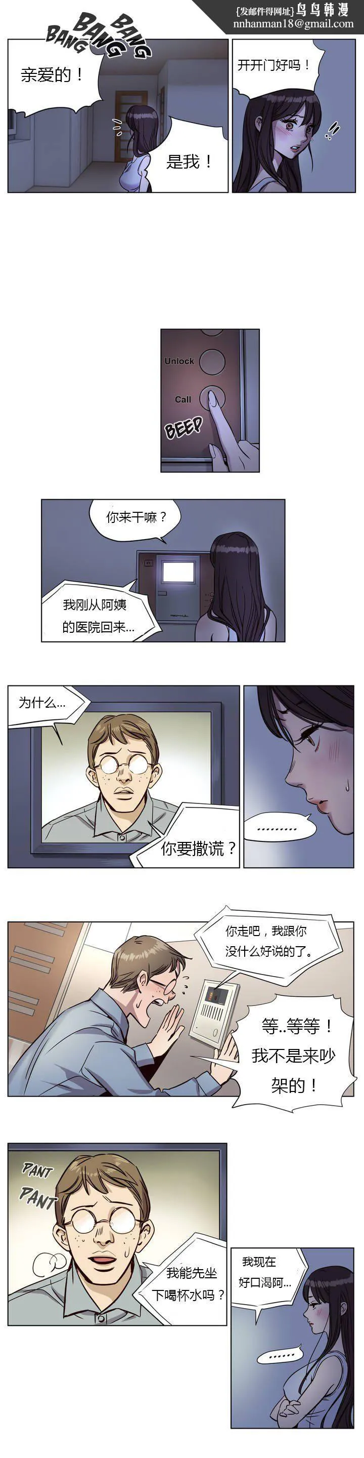 赎罪营 第6章 第1页