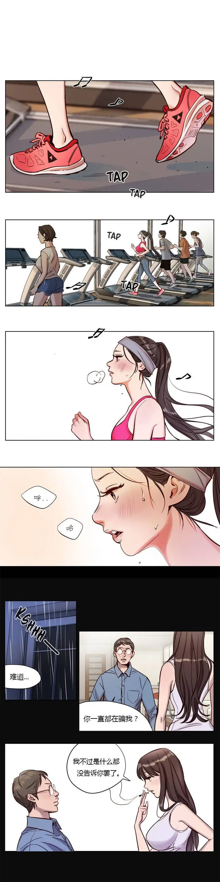 赎罪营 第6章 第13页