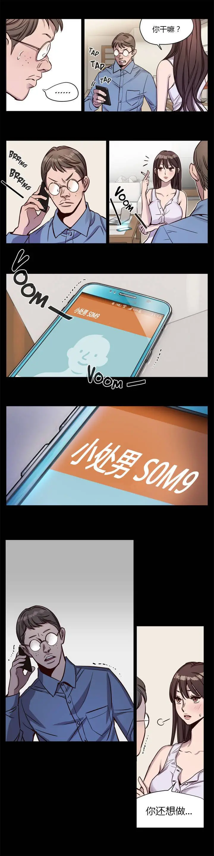 赎罪营 第6章 第14页