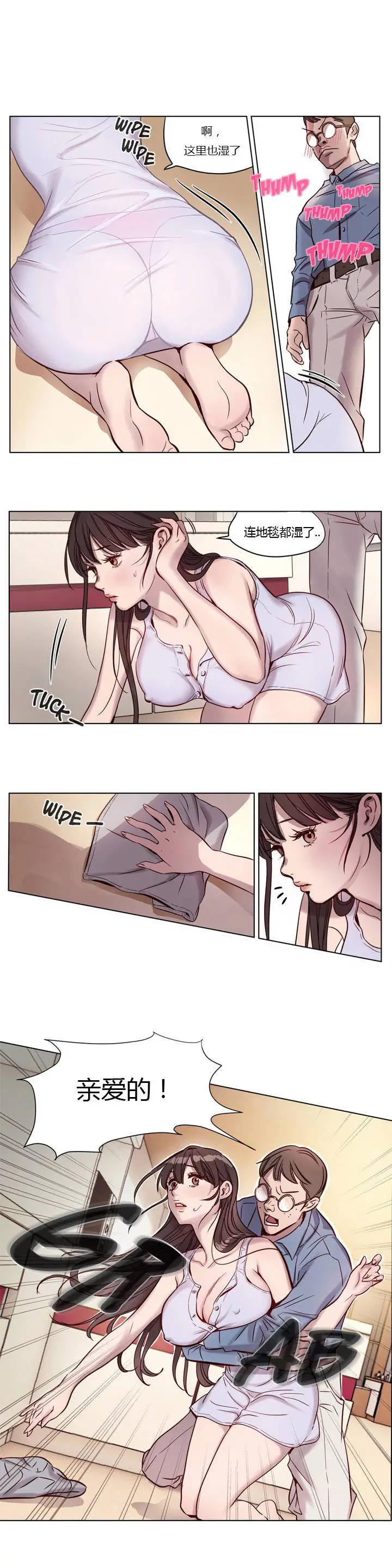 赎罪营 第6章 第4页