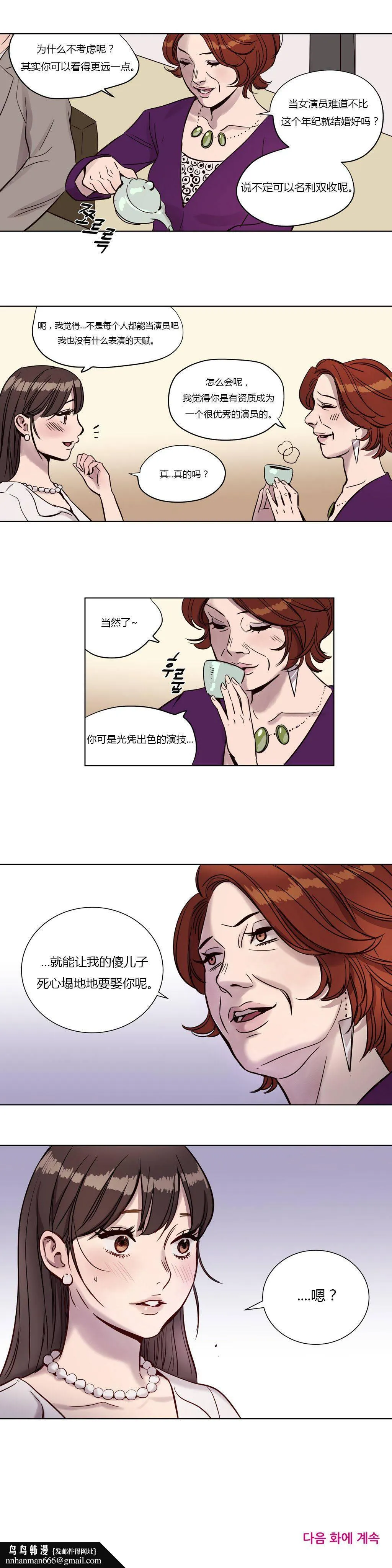 赎罪营 第5章 第9页