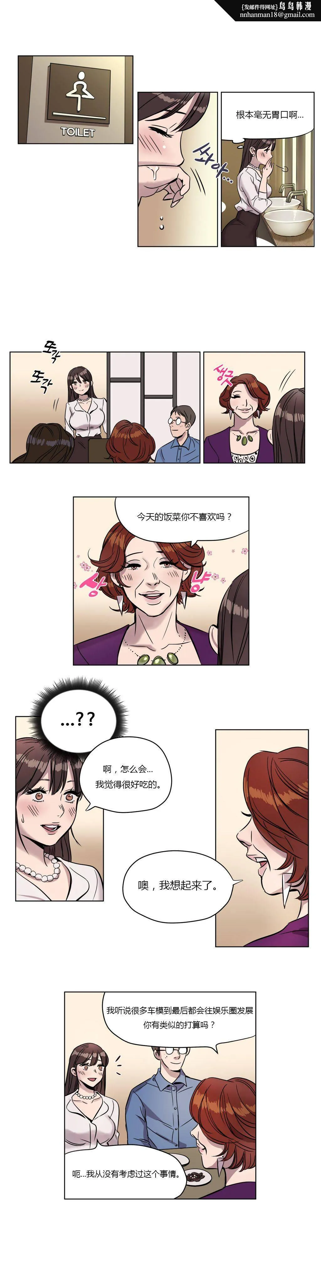 赎罪营 第5章 第8页
