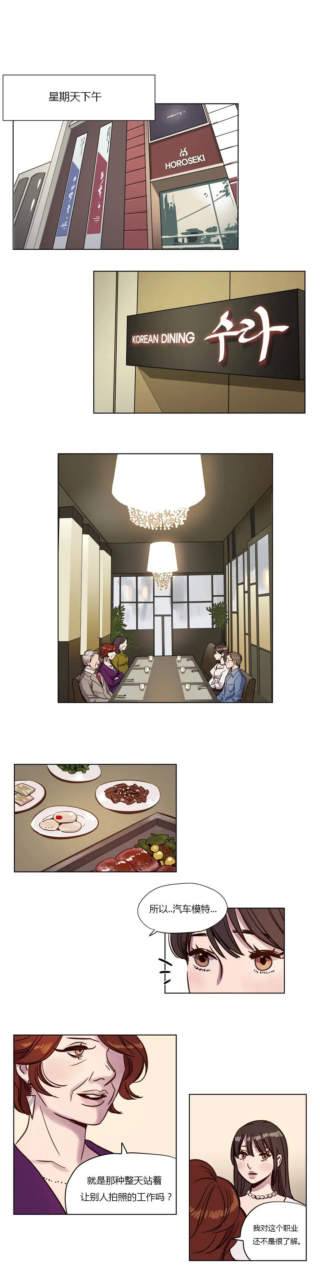 赎罪营 第5章 第5页