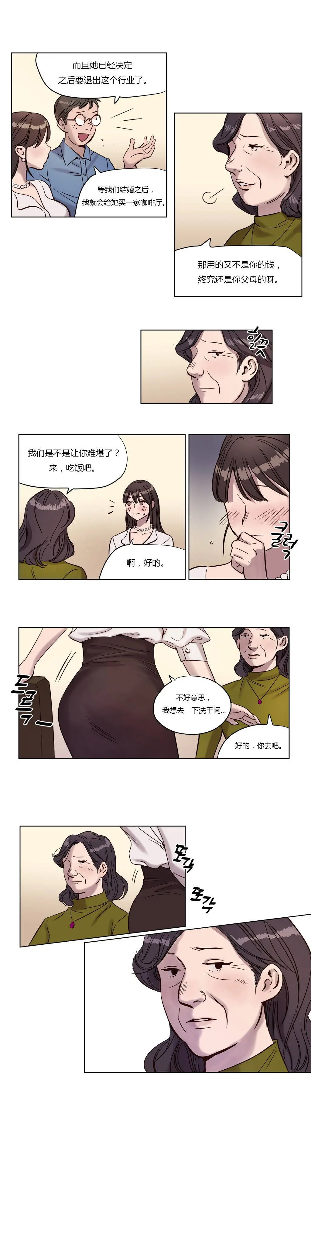 赎罪营 第5章 第7页