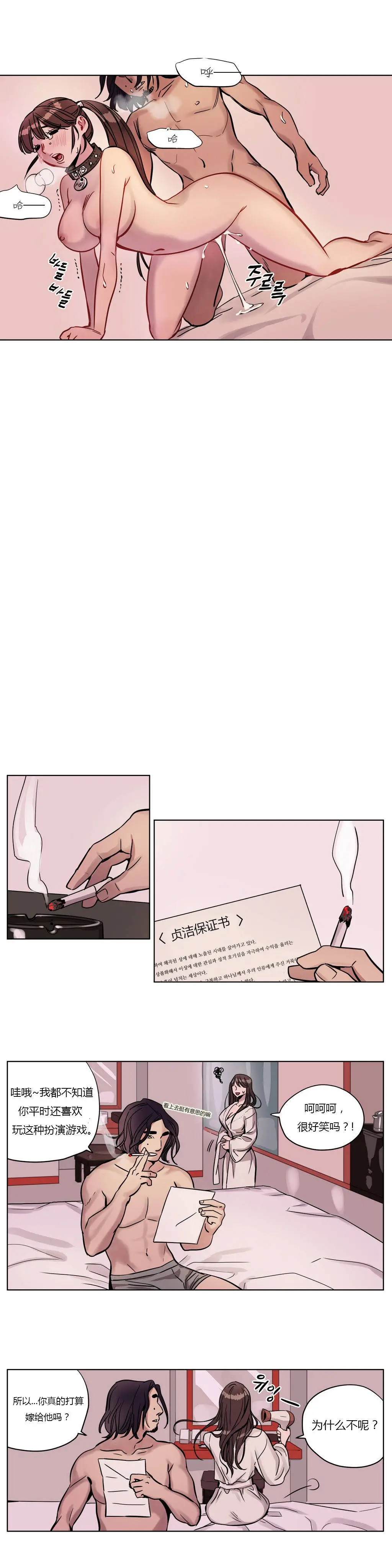 赎罪营 第5章 第2页