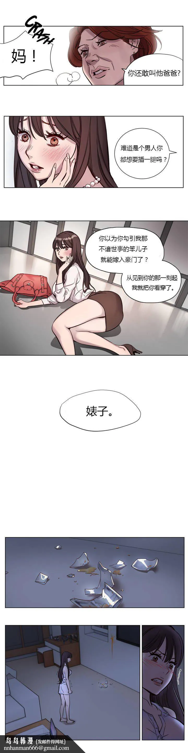 赎罪营 第5章 第15页
