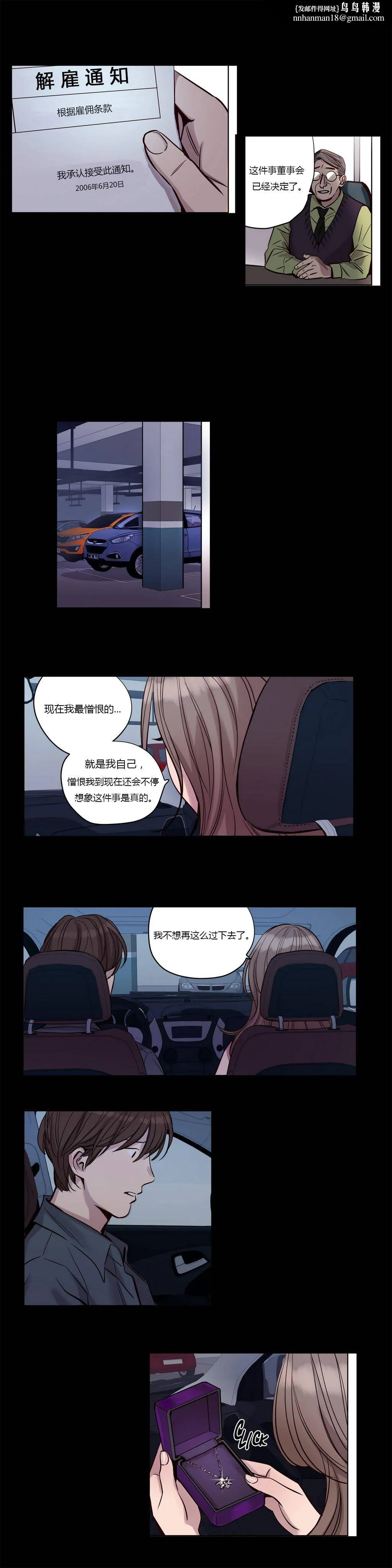 赎罪营 第19章 第1页