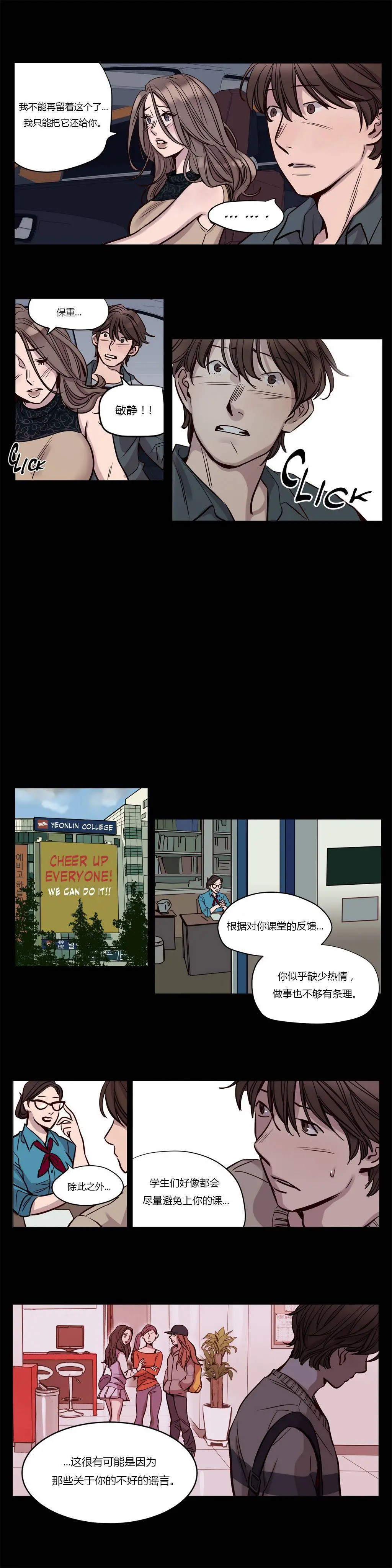 赎罪营 第19章 第2页