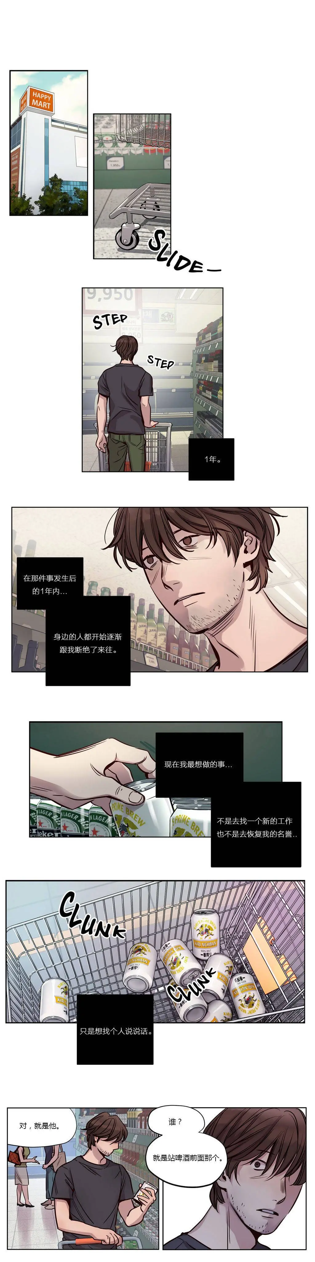 赎罪营 第19章 第4页