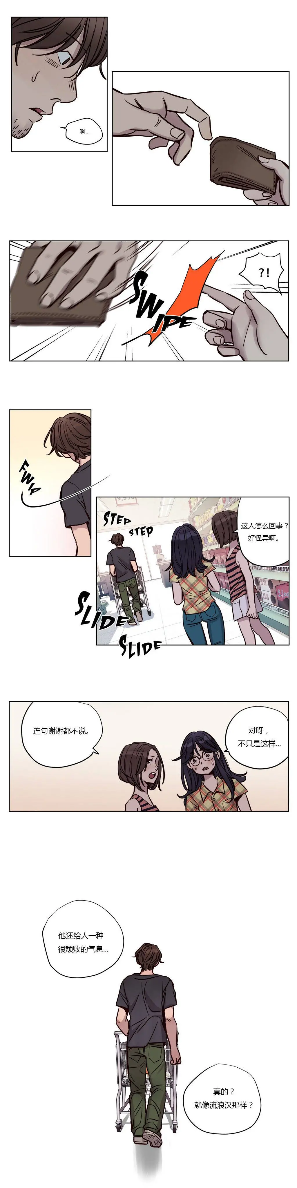 赎罪营 第19章 第7页