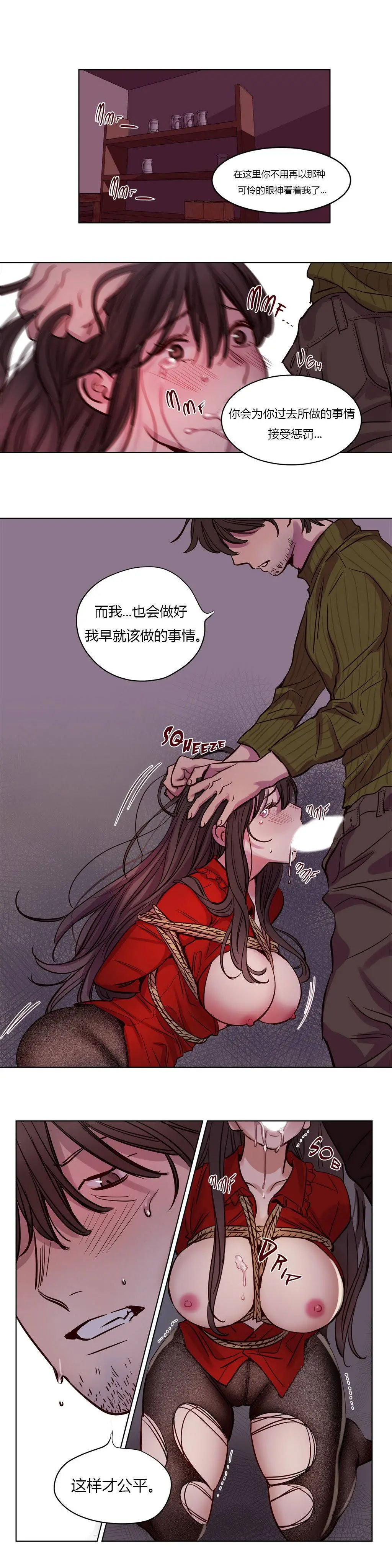 赎罪营 第19章 第11页