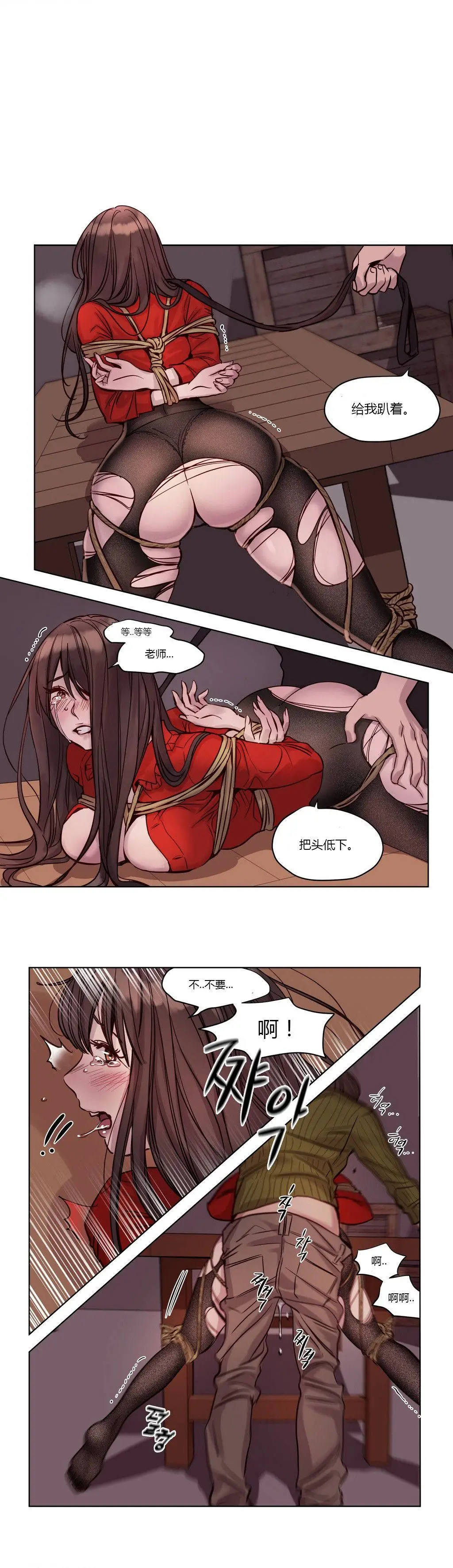赎罪营 第19章 第12页