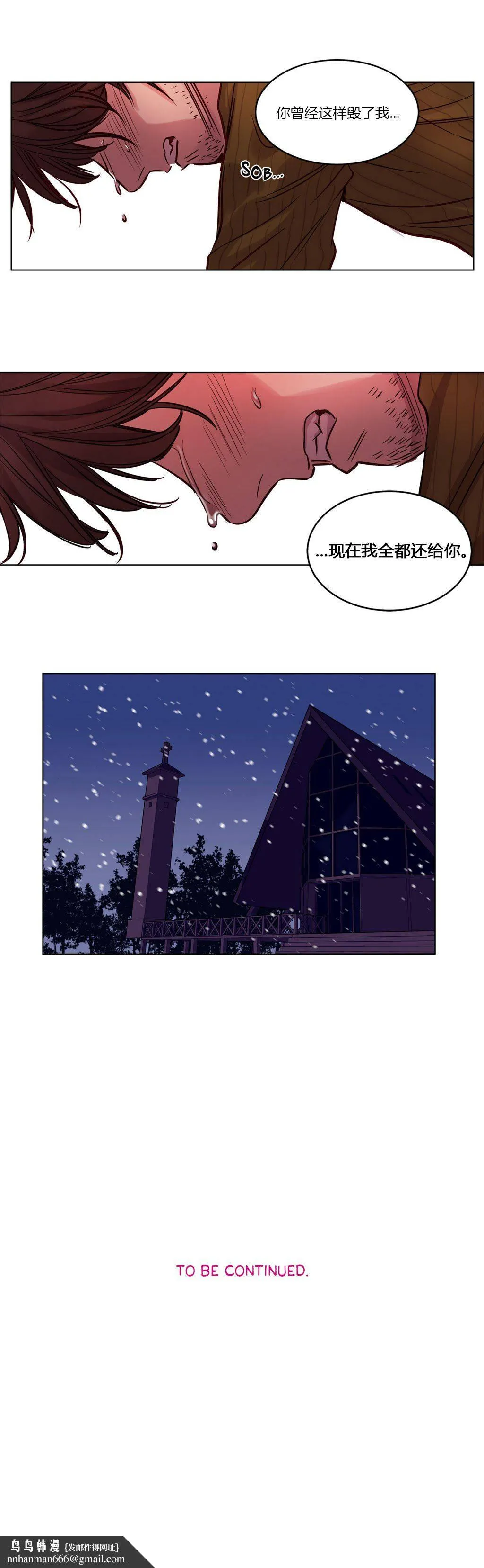 赎罪营 第19章 第15页