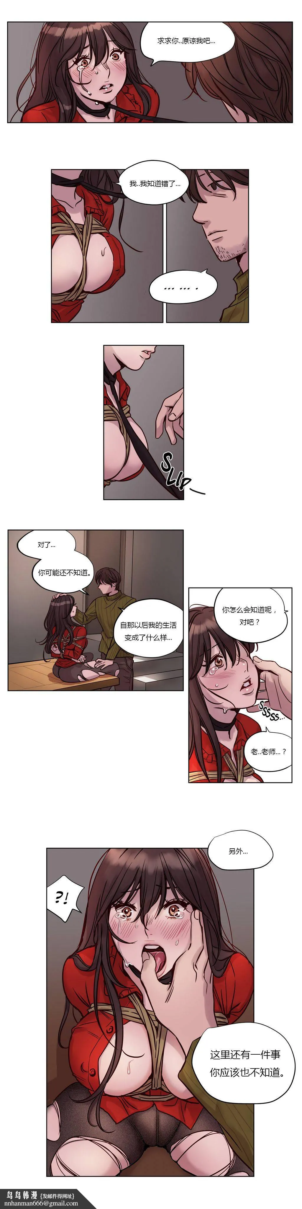 赎罪营 第19章 第9页