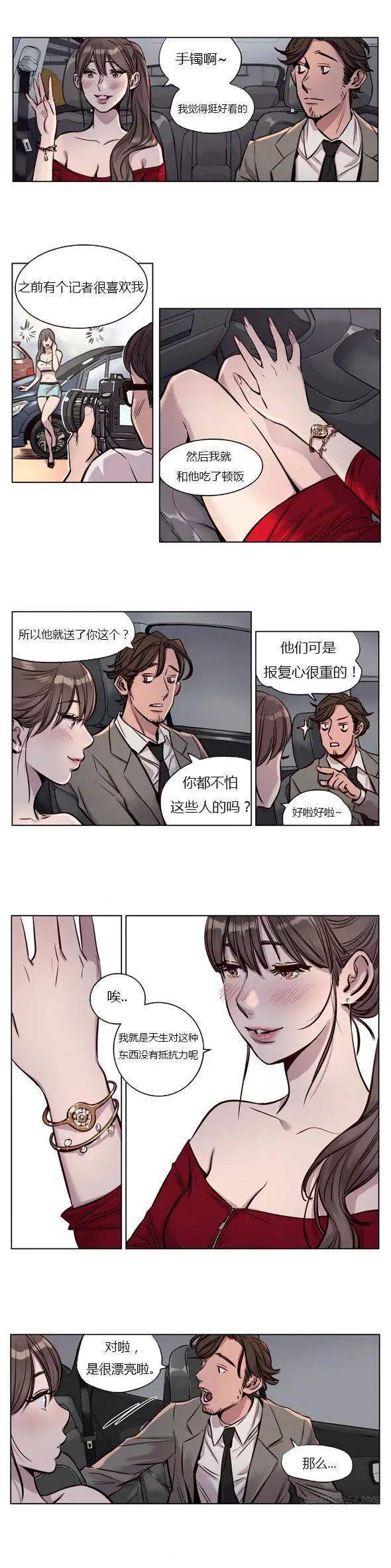 赎罪营 第27章 第4页