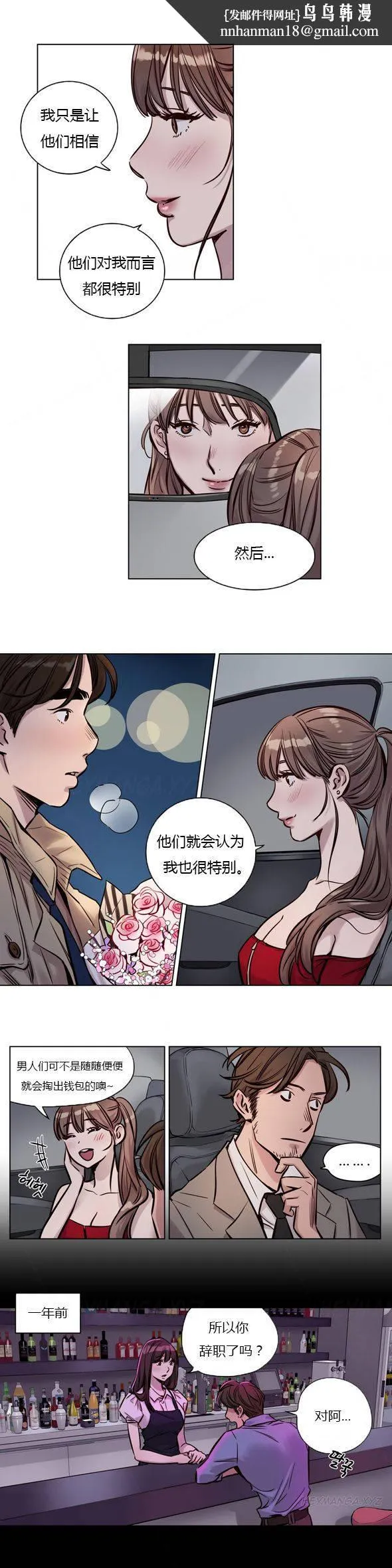 赎罪营 第27章 第7页