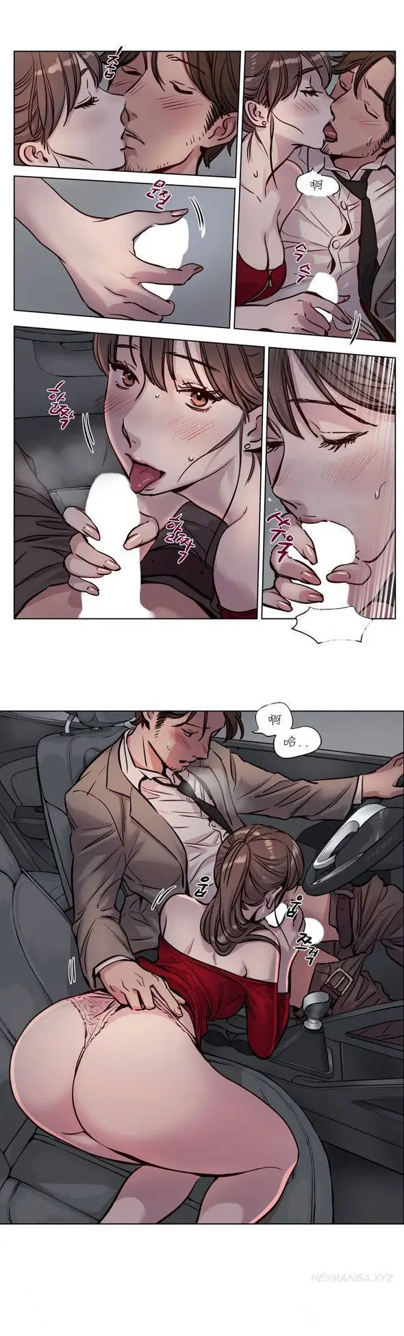 赎罪营 第27章 第10页