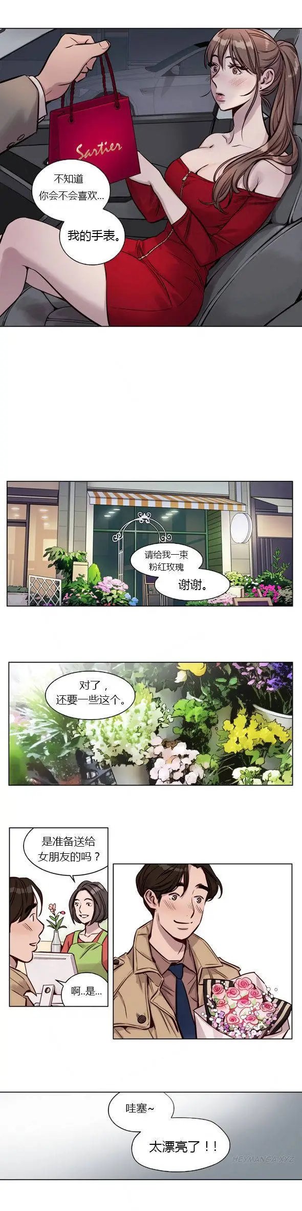 赎罪营 第27章 第5页