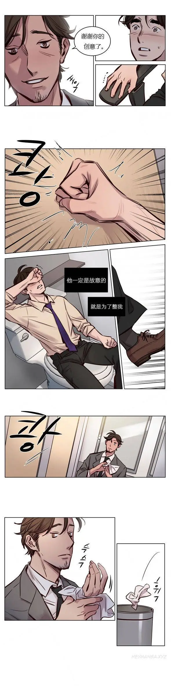 赎罪营 第27章 第2页