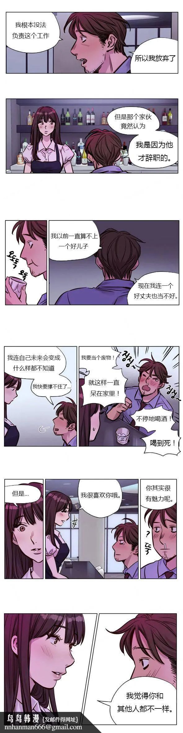 赎罪营 第27章 第8页