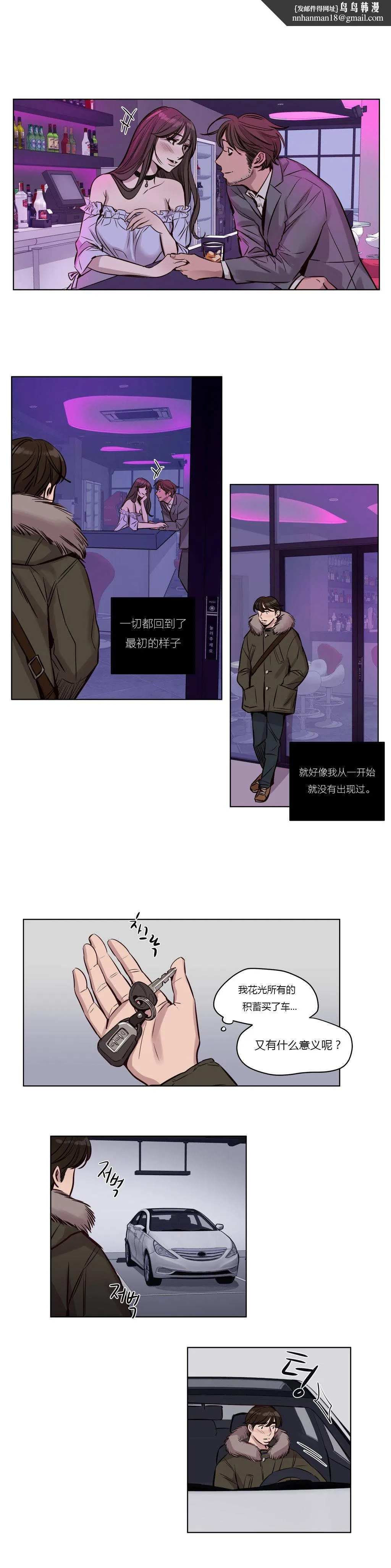 赎罪营 第34章 第1页
