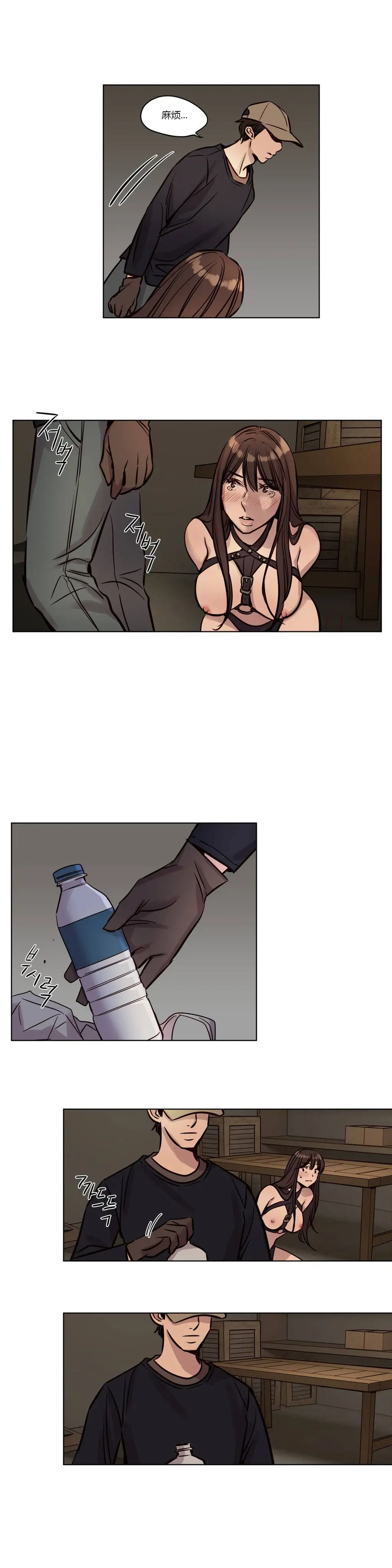 赎罪营 第34章 第11页