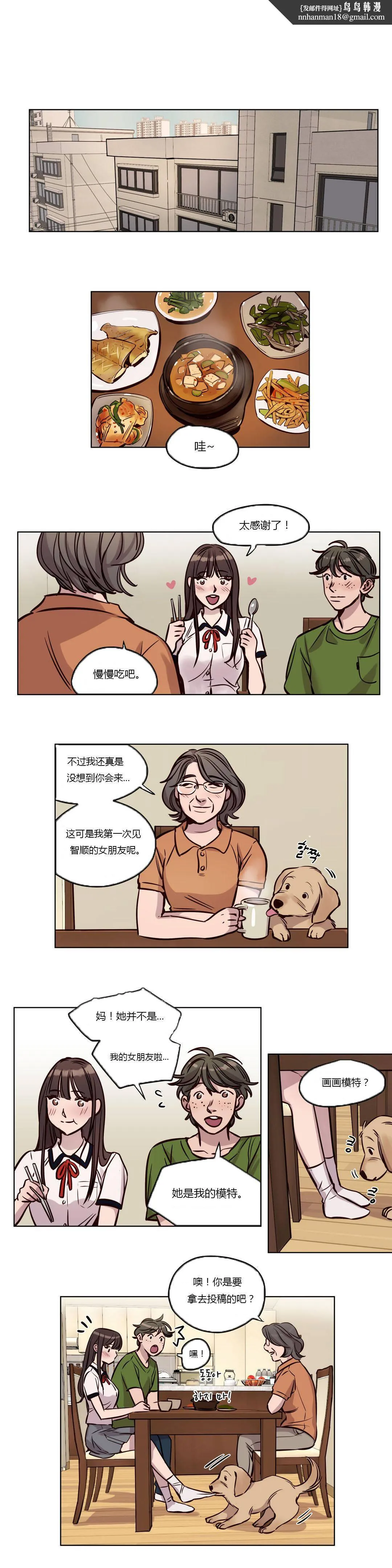 赎罪营 第38章 第1页