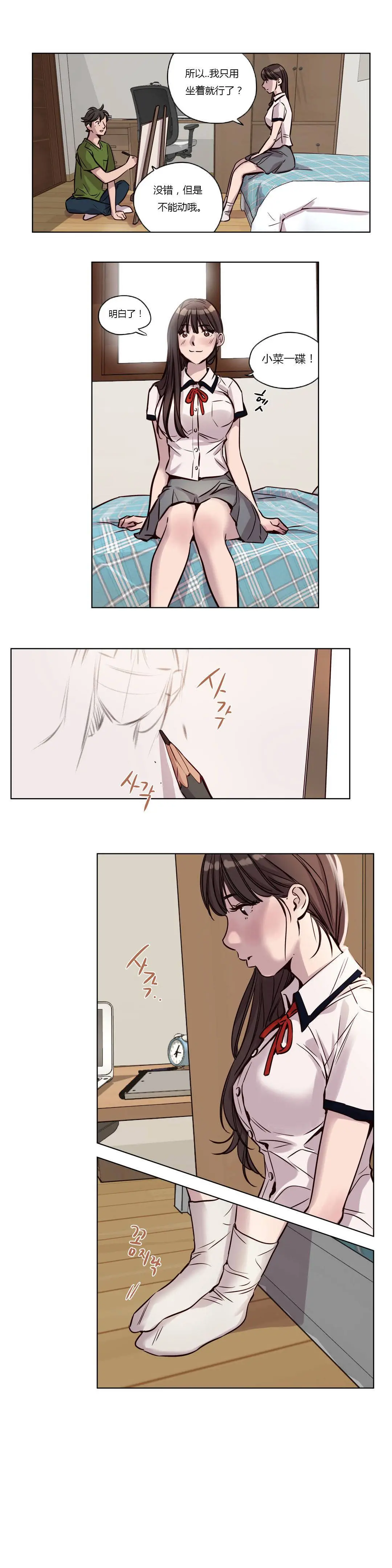 赎罪营 第38章 第4页