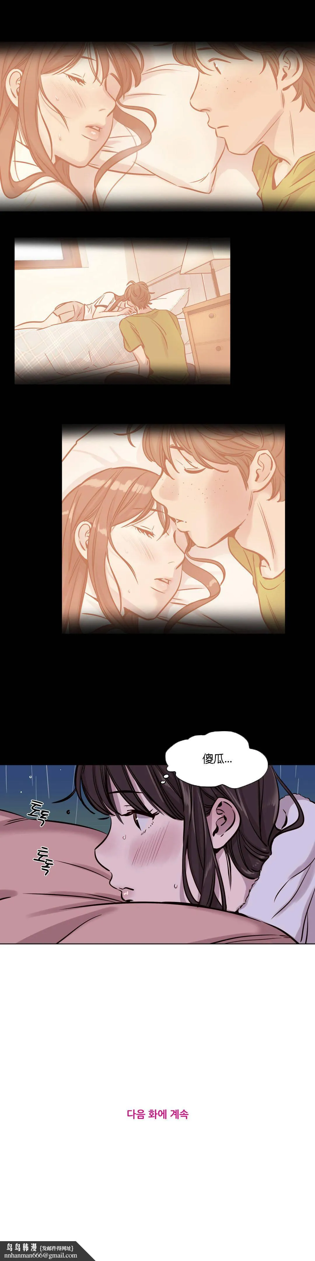 赎罪营 第38章 第12页