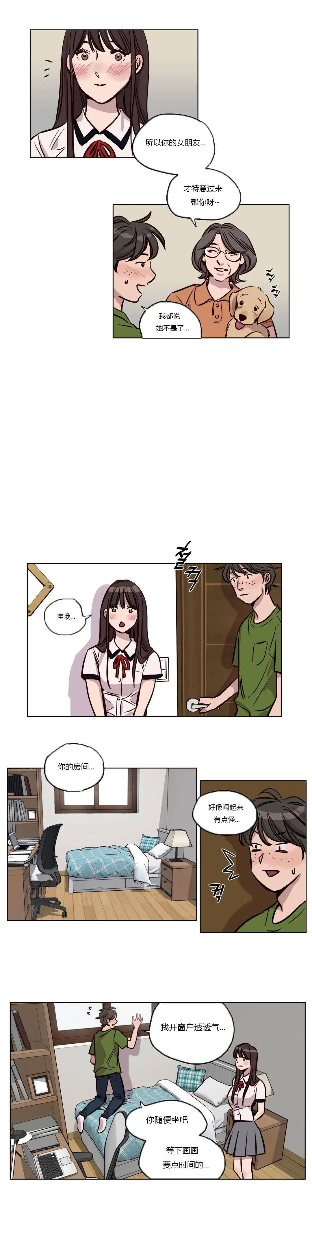 赎罪营 第38章 第2页