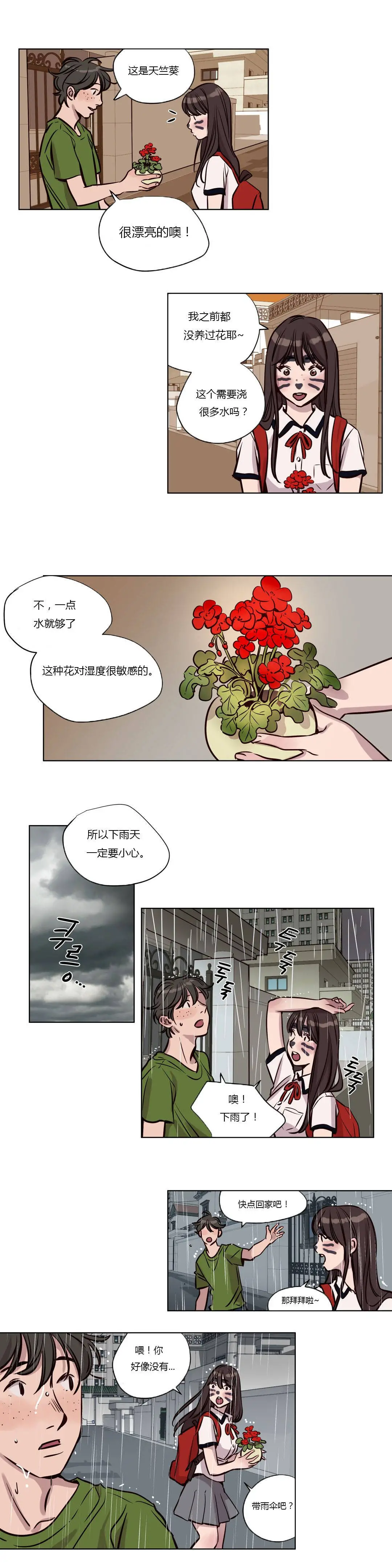 赎罪营 第38章 第9页