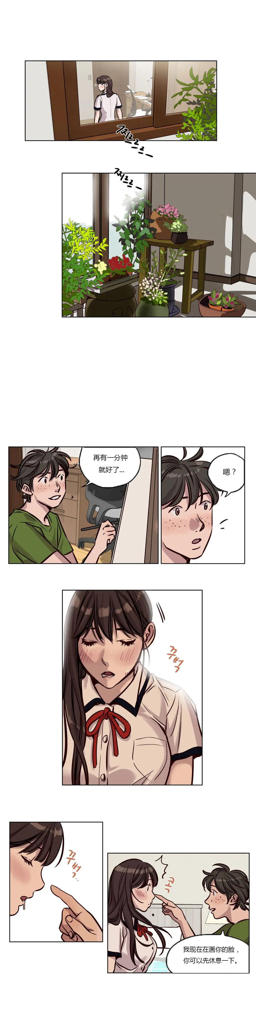 赎罪营 第38章 第5页