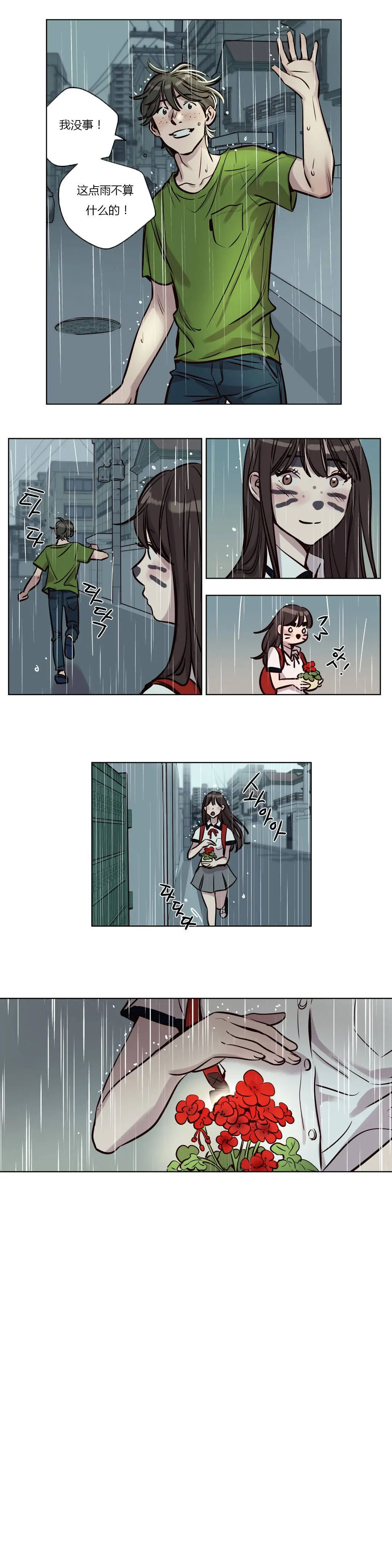 赎罪营 第38章 第10页