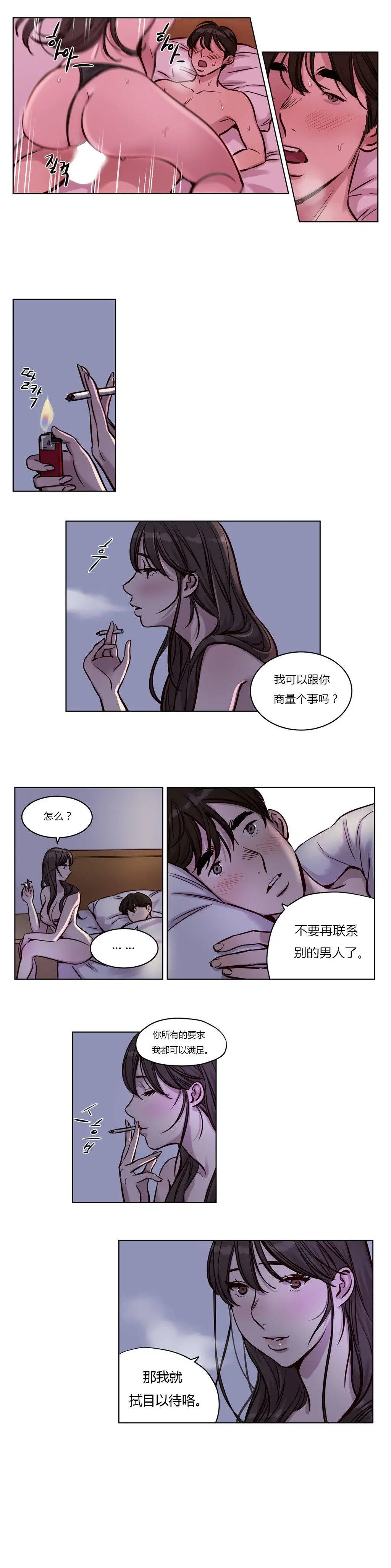 赎罪营 第31章 第3页