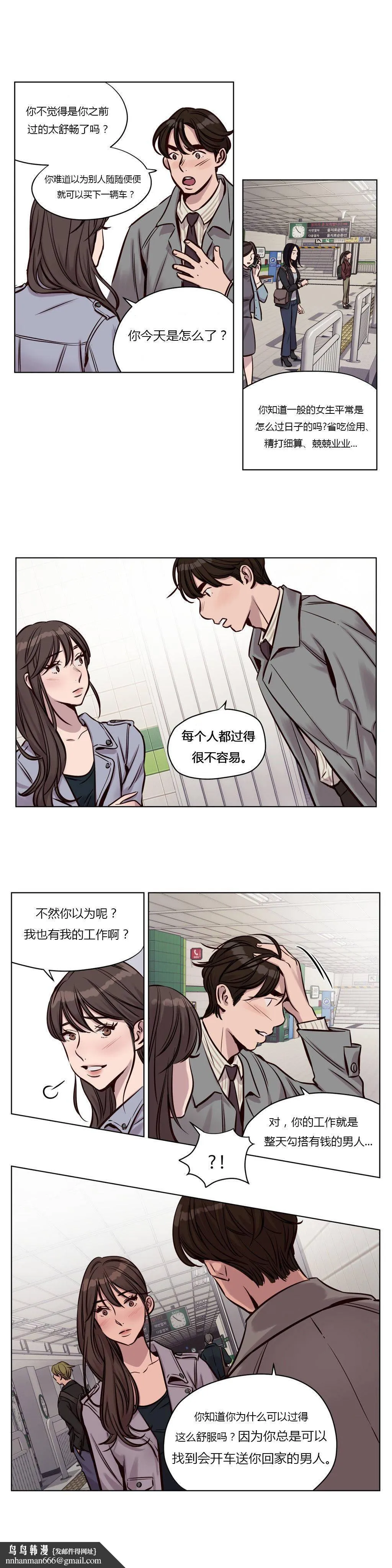 赎罪营 第31章 第7页
