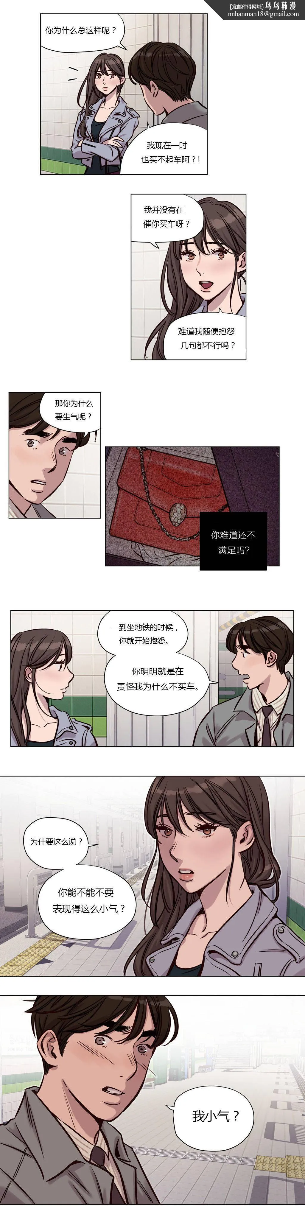赎罪营 第31章 第6页