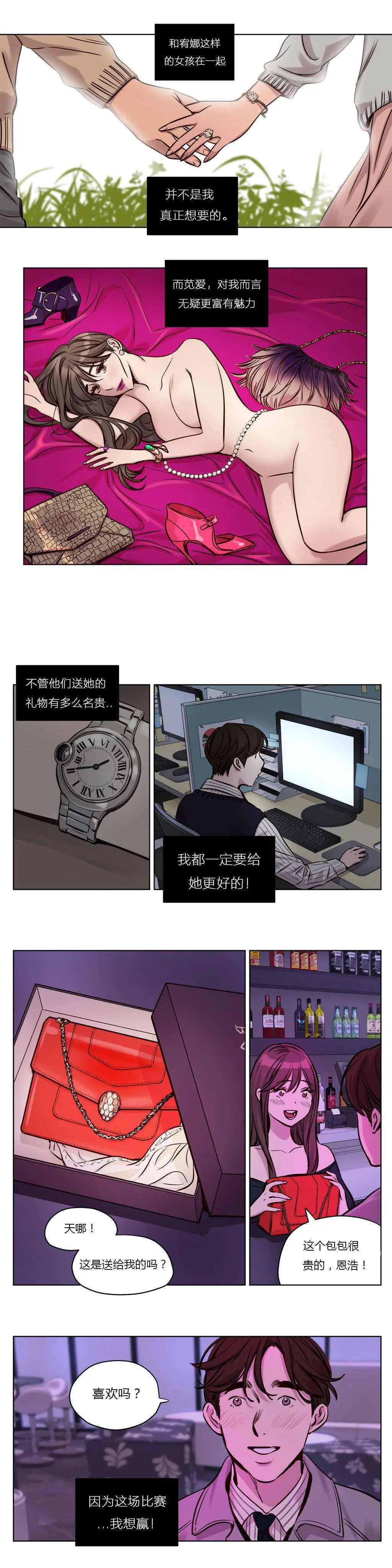 赎罪营 第31章 第4页