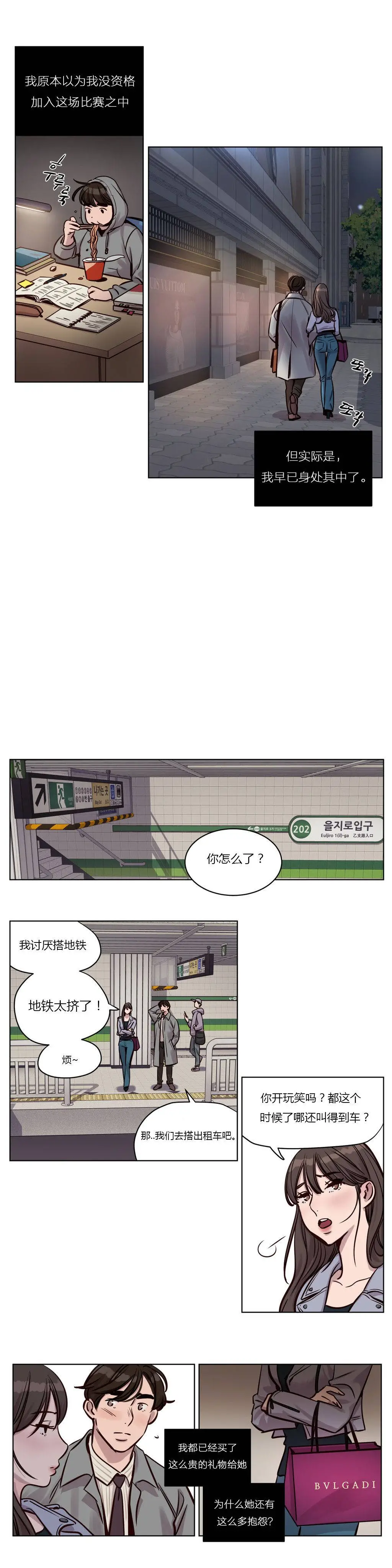 赎罪营 第31章 第5页