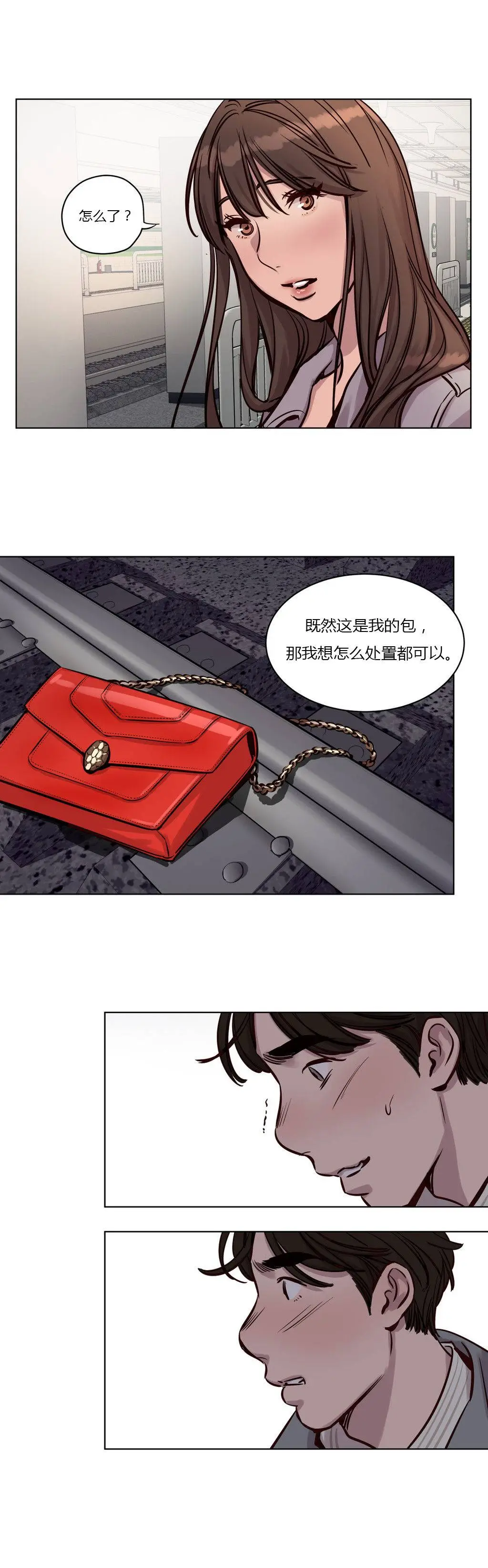 赎罪营 第31章 第10页