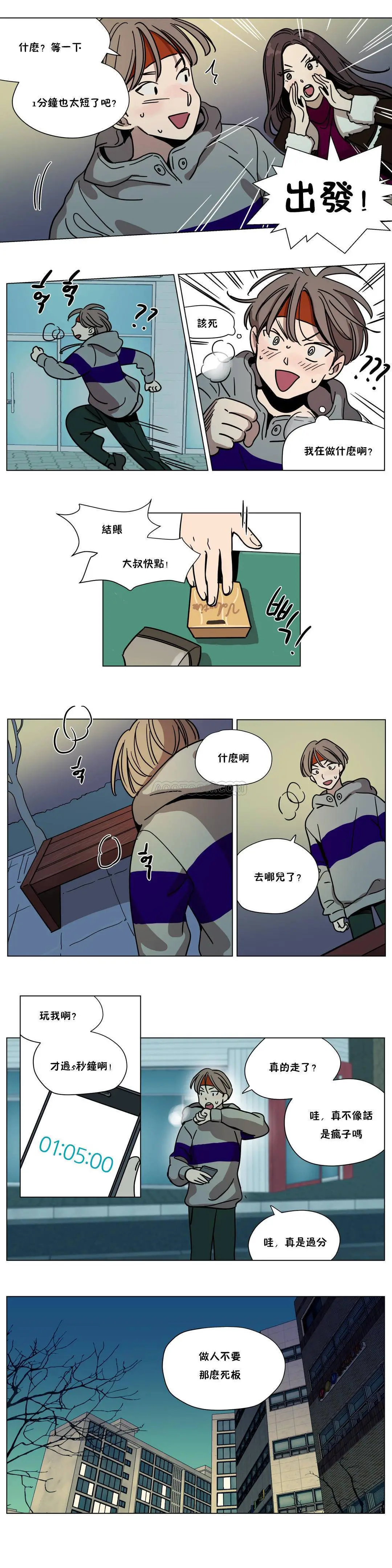 赎罪营 第59章 第11页