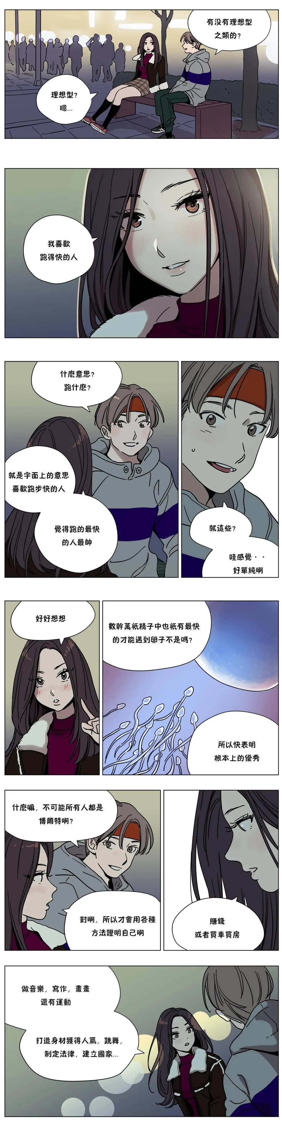 赎罪营 第59章 第9页