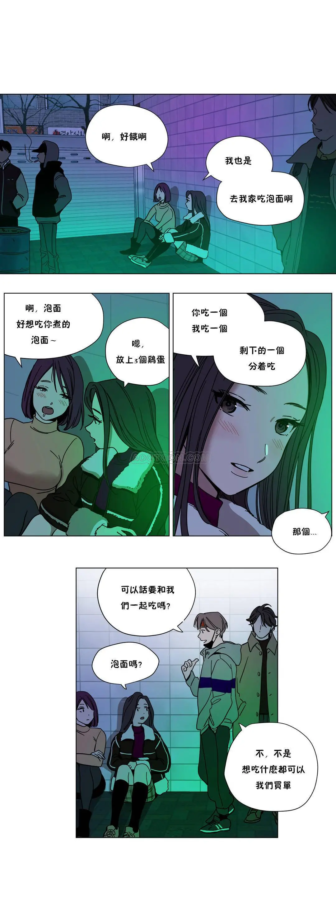 赎罪营 第59章 第6页