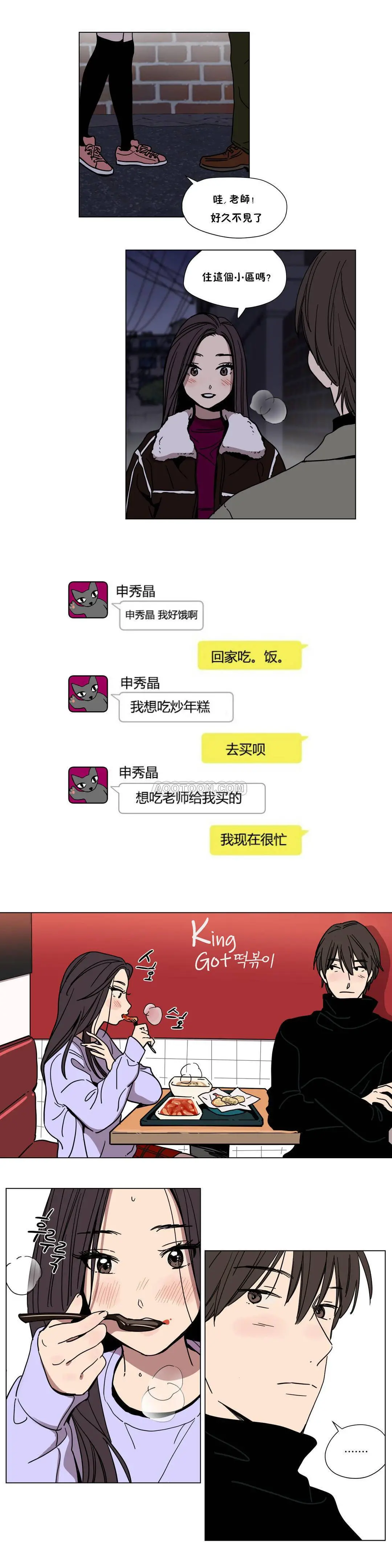赎罪营 第59章 第2页
