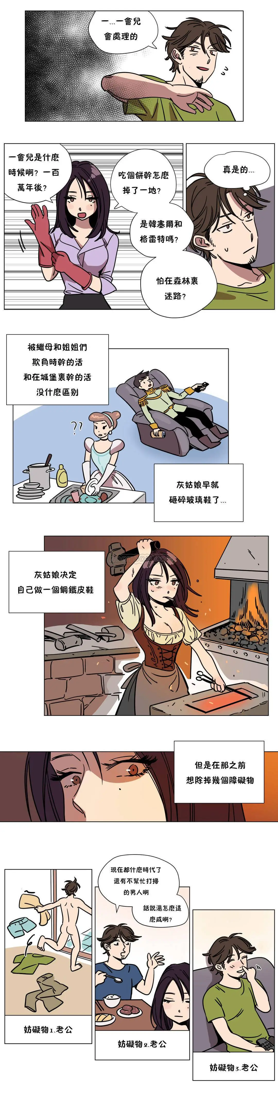 赎罪营 第68章 第11页