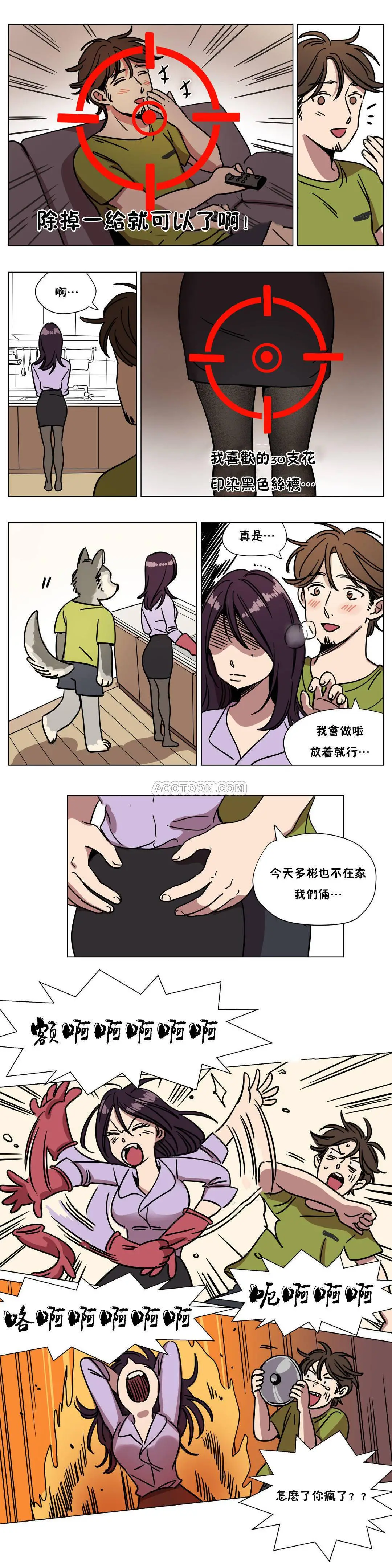 赎罪营 第68章 第12页