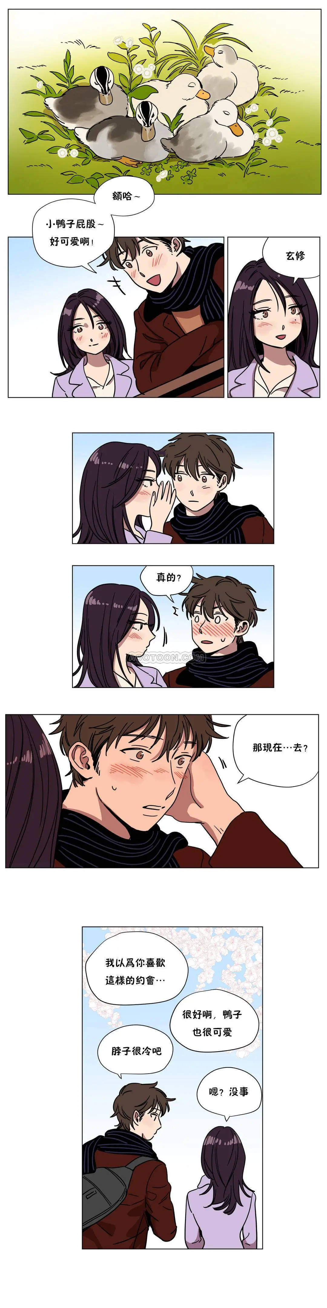 赎罪营 第68章 第3页