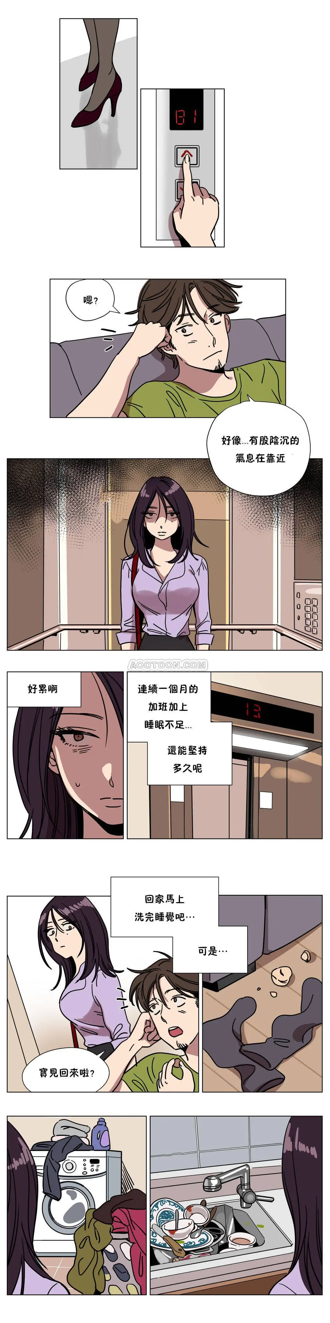 赎罪营 第68章 第10页