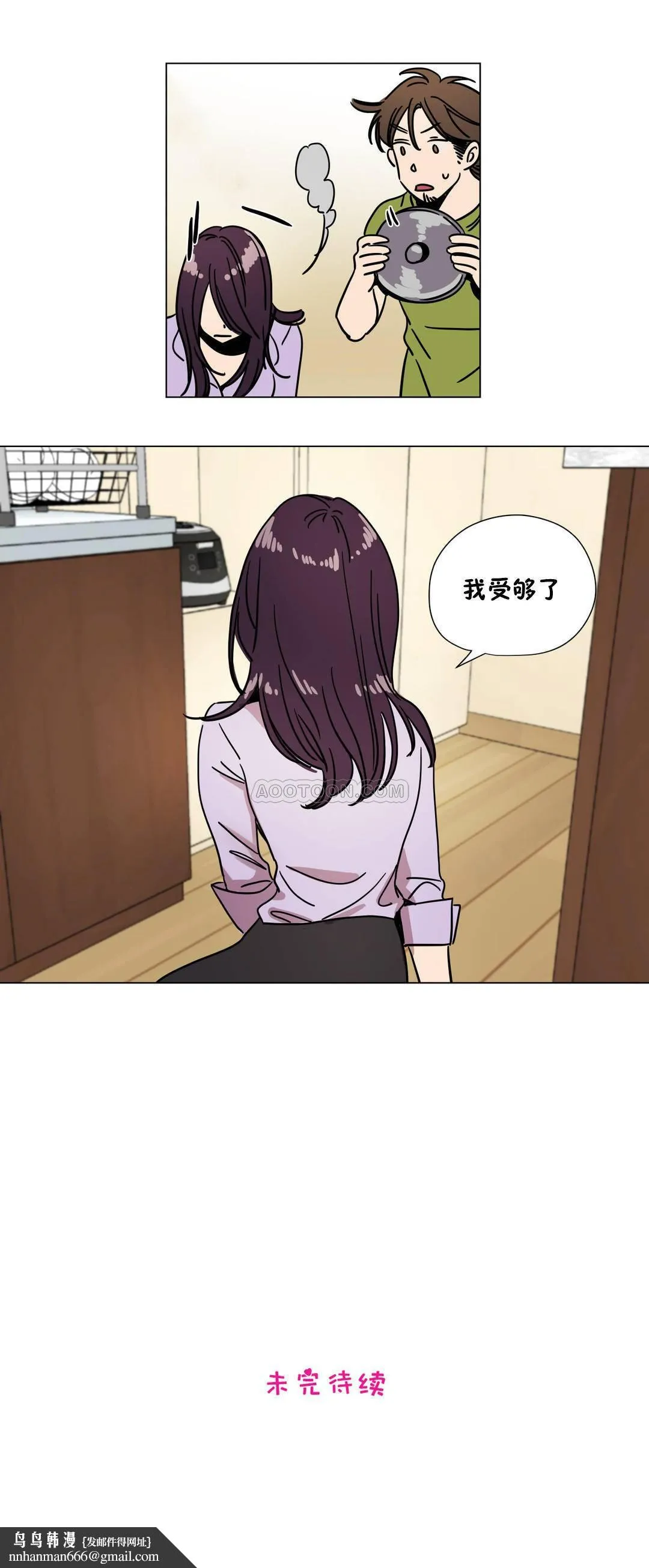 赎罪营 第68章 第13页