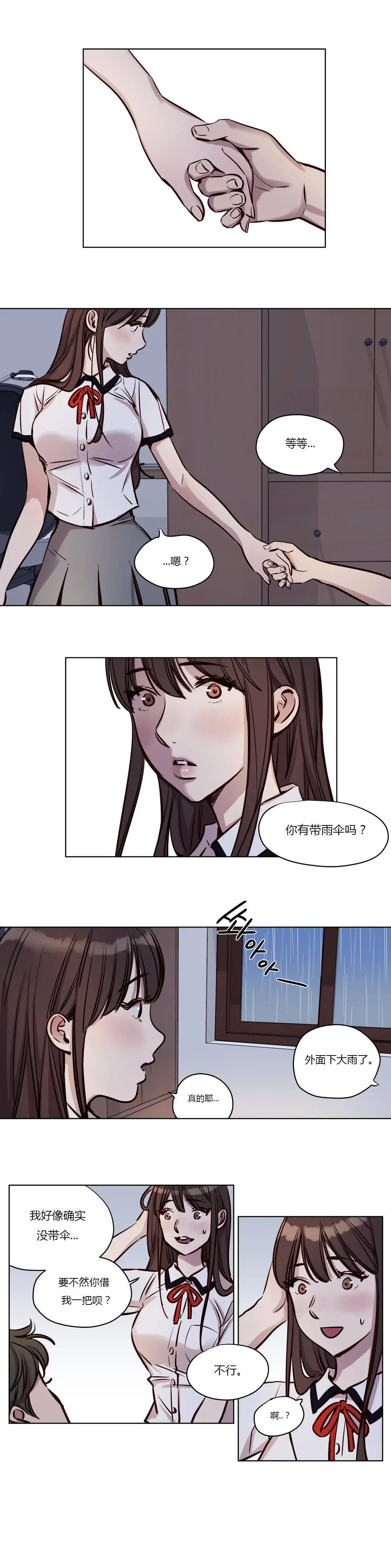 赎罪营 第39章 第6页