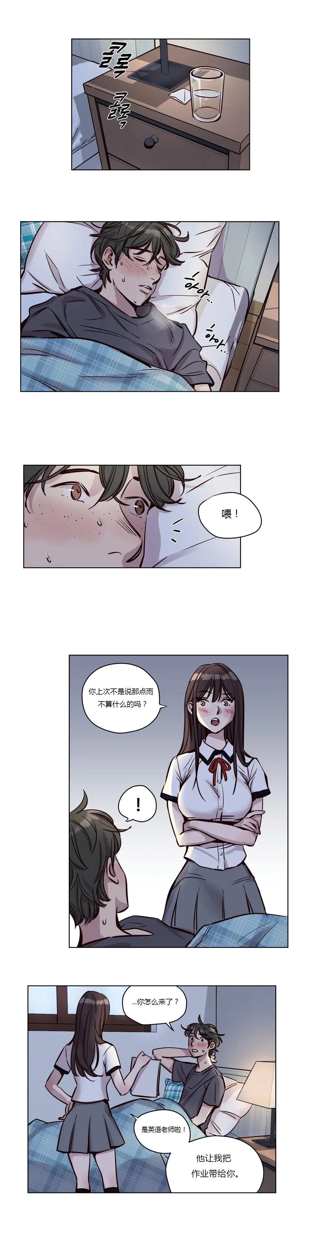 赎罪营 第39章 第3页
